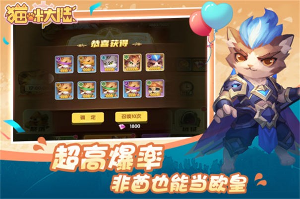 猫咪大陆测试服
