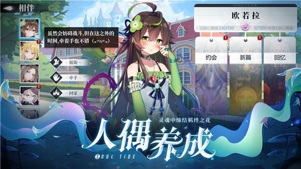 灵魂潮汐taptap版
