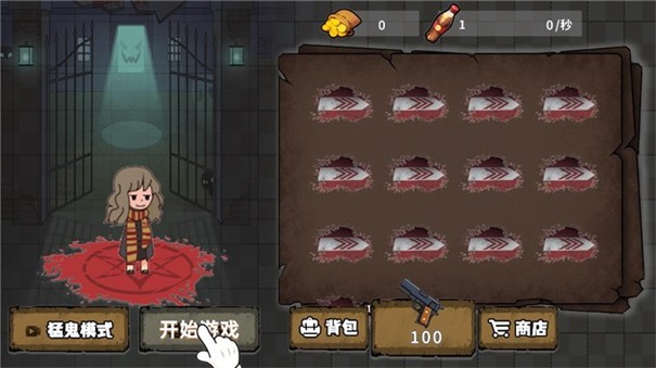 逃亡宿舍