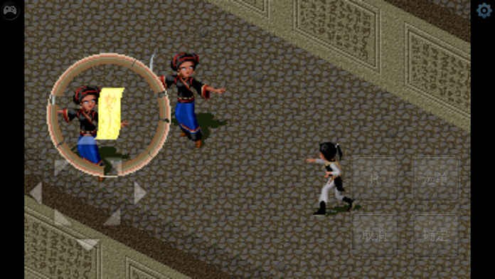 仙剑奇侠传手机单机版