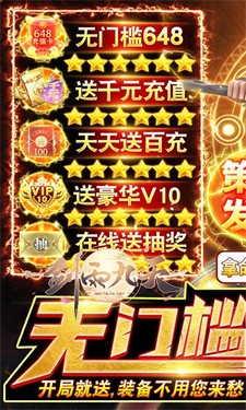 剑雨九天单机版