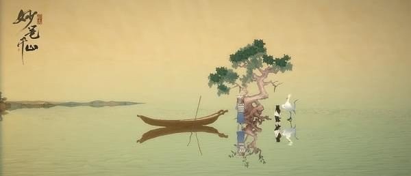 绘真妙笔千山剧情版