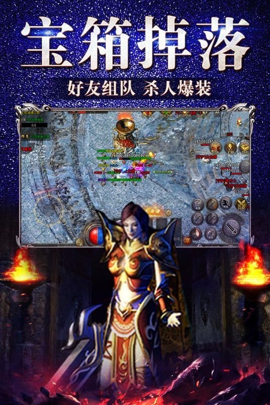 抖音冰雪复古传奇手游