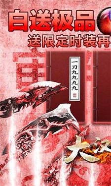 大汉龙腾高爆版