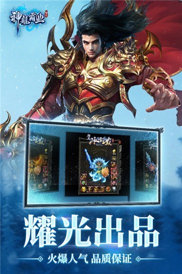 神龙霸业打金版