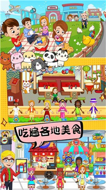 托卡世界城市生活2022