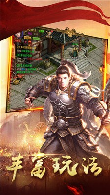 激战征途手游巨人网游