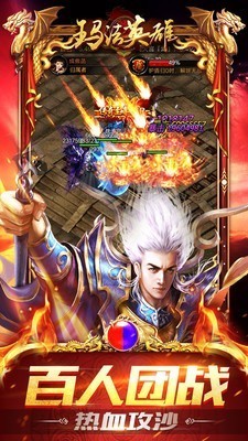 玛法合击
