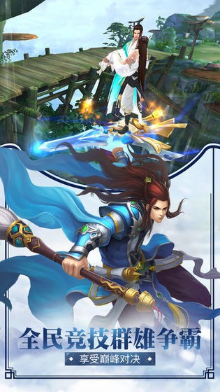 蜀山问道红包版