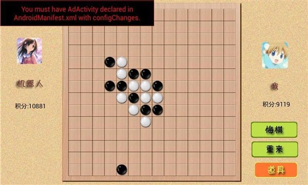 五子棋争霸