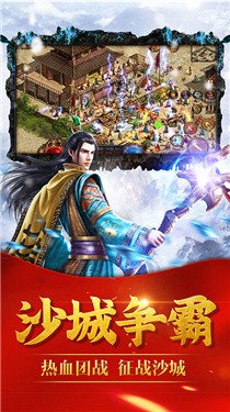 冰雪传世三职业手游