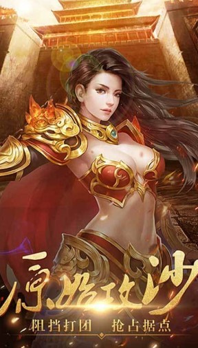 盟重英雄之至尊传奇