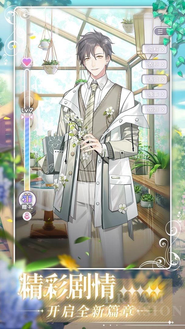 筑梦公馆正式服