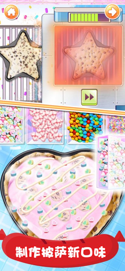 披萨成型制造者中文版