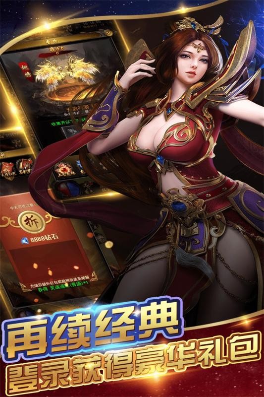1.80战神复古传奇手游