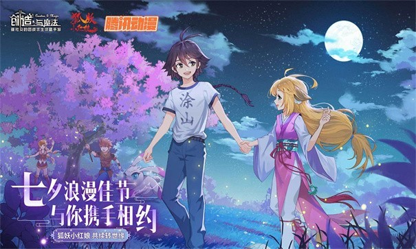 创造与魔法电脑版