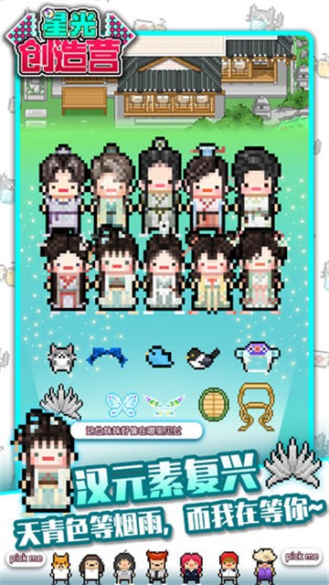 星光创造营台服