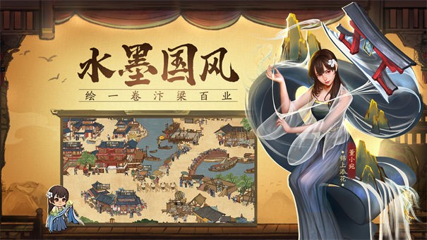 汴京打工人