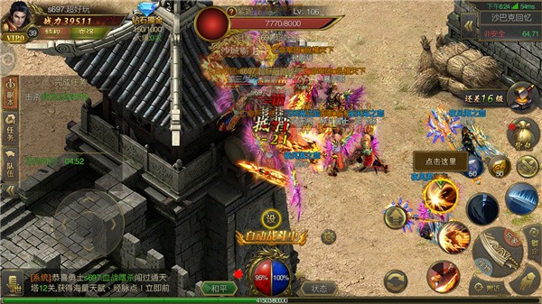 纵横传世传奇打金版