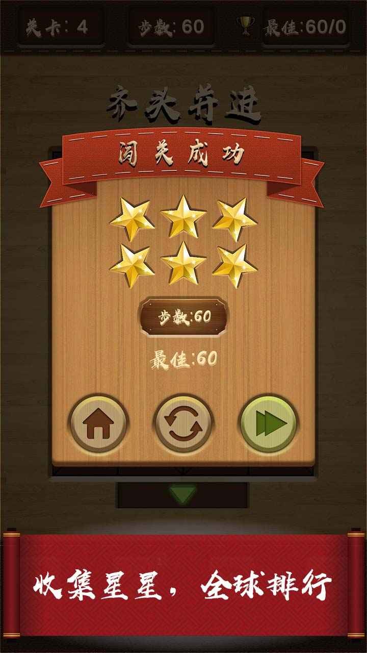 三国华容道