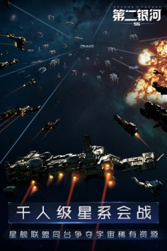 第二银河国际服