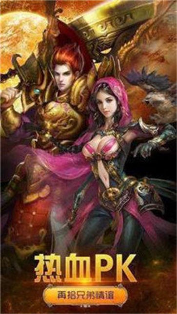 狐月玉兔传奇打金版