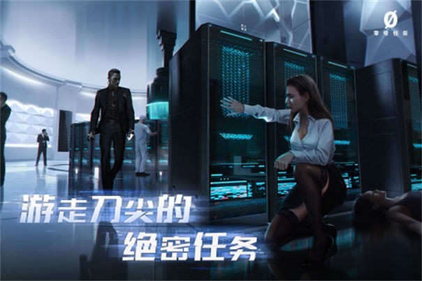 零号任务b服