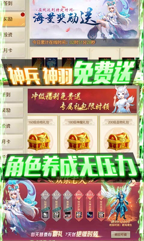 重生之明月传说满V版