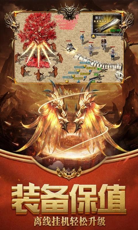 至尊打金复古传奇