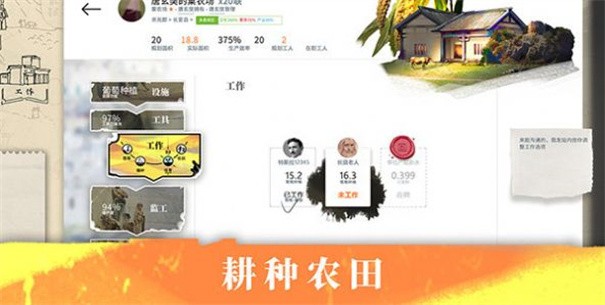 古典社会模拟崛起