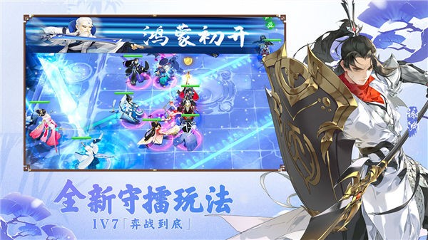 剑网3指尖对弈手游