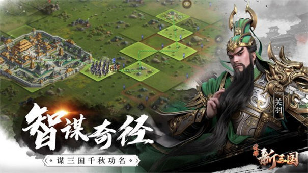 荣耀新三国pc版