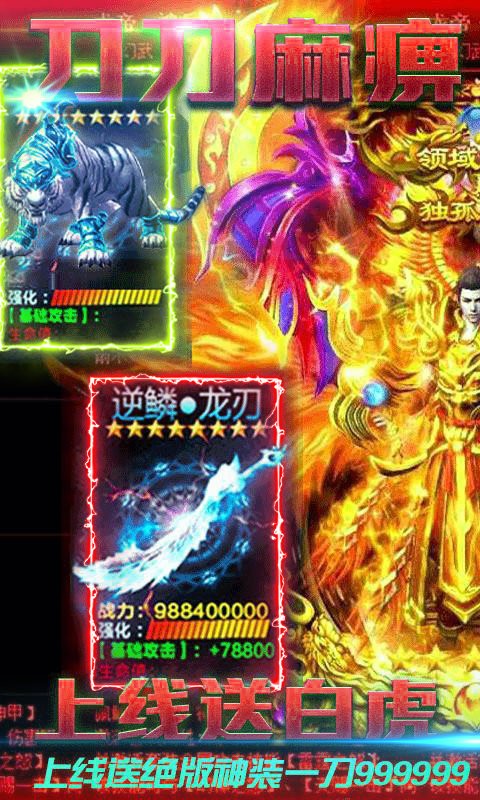 决战玛法之荣耀沙城