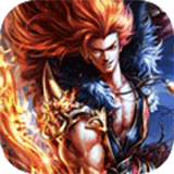 皇图高爆版龙皇传说