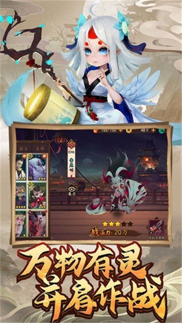 妖萌战姬