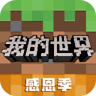 我的世界2.0.5