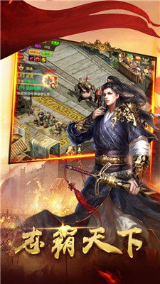 激战征途手游巨人网游