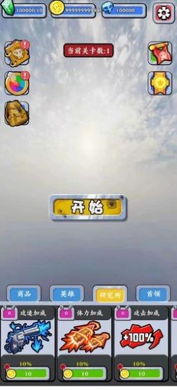 末日生存守则手游