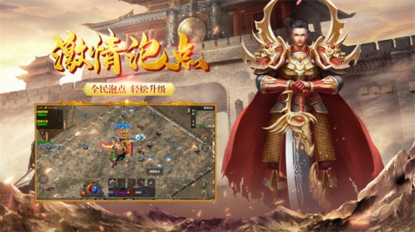 散人屠龙小米版