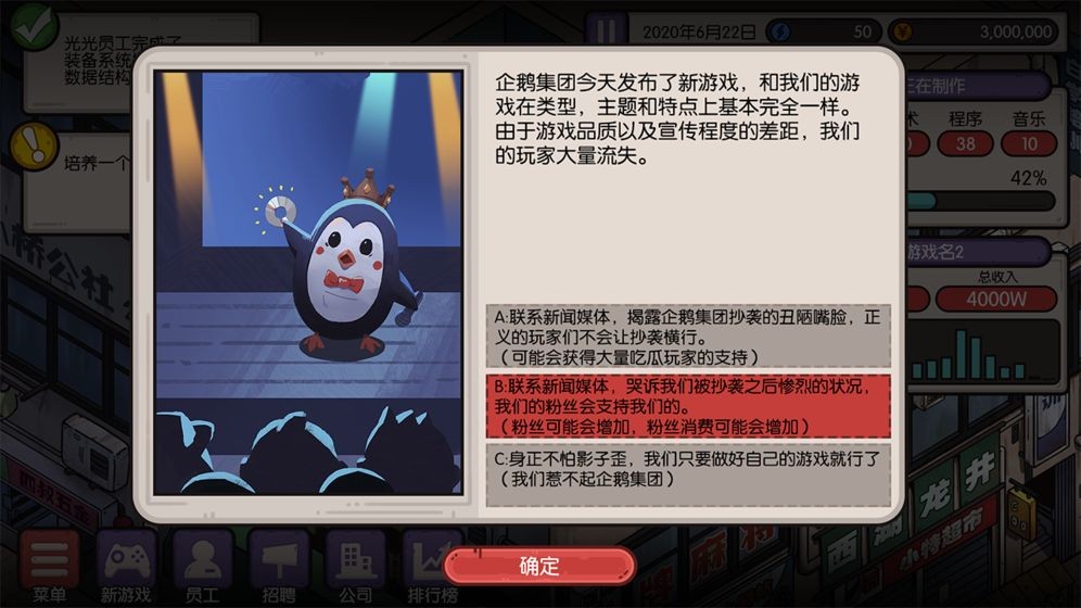 国产游戏公司模拟测试版