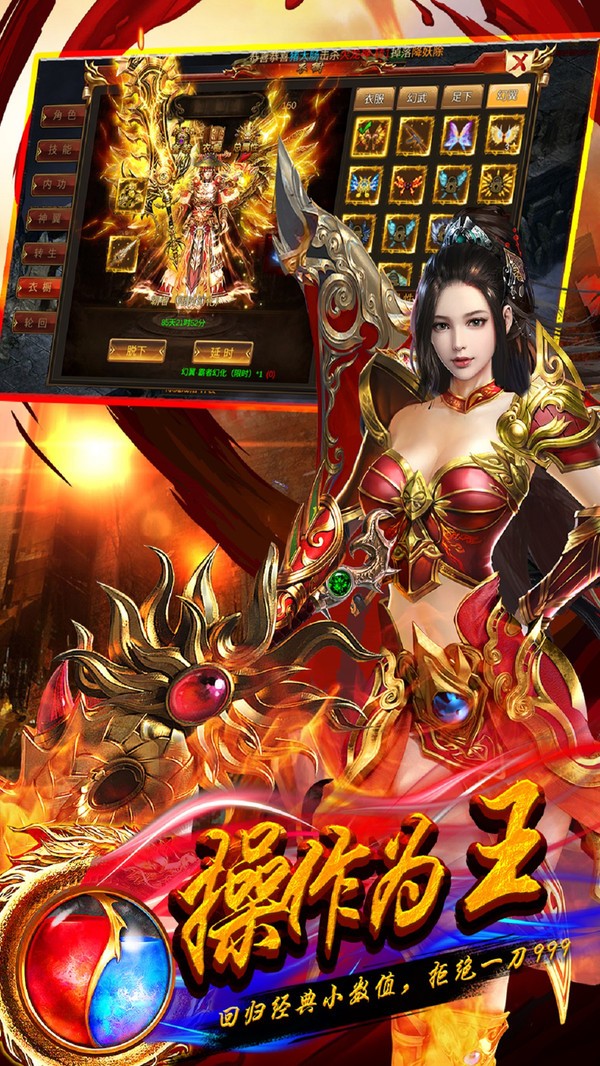 1.95版本传奇合击版