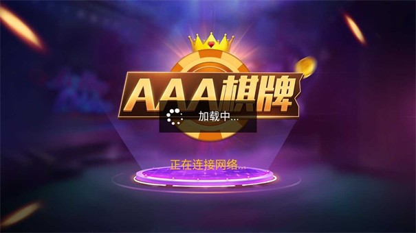 aaa棋牌2022