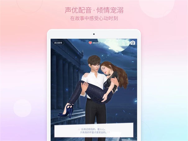 口袋男友