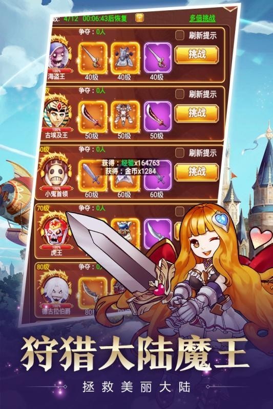 星月命运之轮华为版