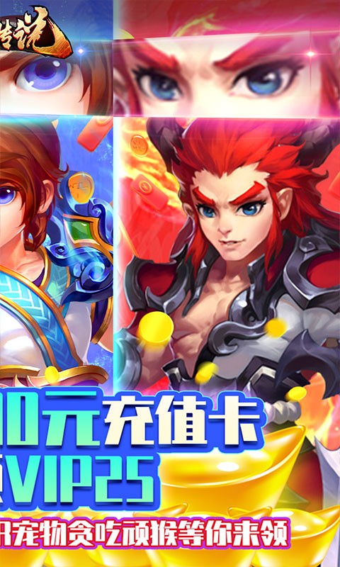 斗圣传说