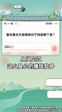 对答如流红包版