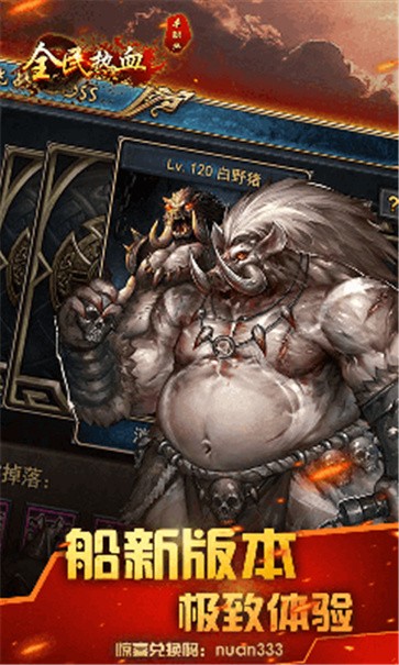 全民热血切割版