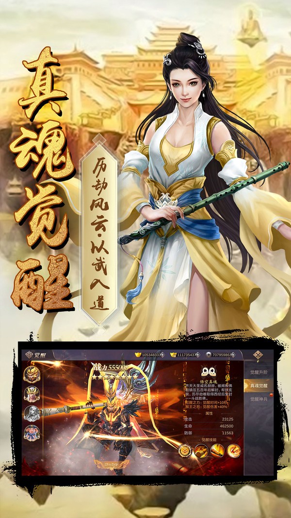 无侠仗剑江湖红包版