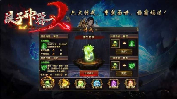 浪子神器打金服