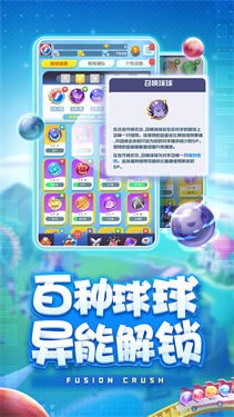 球球英雄九游版